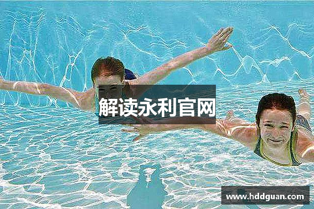 解读永利官网